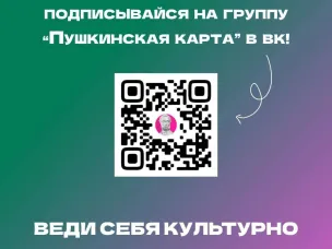 Пушкинская карта Нижегородской области в социальной сети «Вконтакте»
